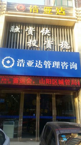 山阳区 标签: 公司企业