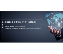 企业管理咨询
